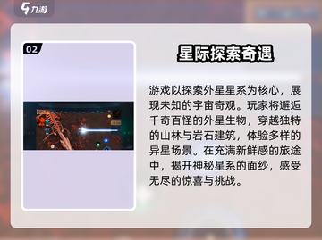 群星纪元🔥超全玩法分享，带你轻松上手！🚀截图3