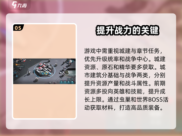 群星纪元🔥新手必看！开荒玩法全揭秘✨截图6