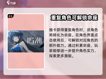 鸣潮⚡UP池机制全揭秘！游戏党必看🔥截图4