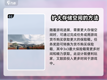 三角洲行动手游保险箱获取大揭秘💥🔥截图3