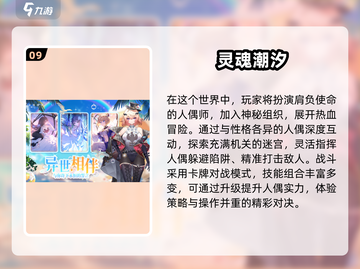 🔥2025最难类魂游戏TOP10出炉！🎮挑战你的极限截图10