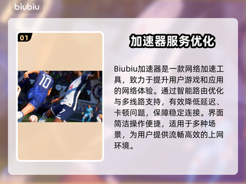 🎮FC25下载慢+闪退卡顿？速看解决方法！截图2