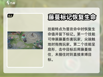 决战平安京🔥人面树技能效果大曝光！💡截图3