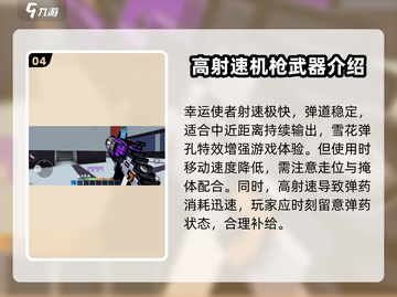 像素射击🔥幸运使者强度爆表，这样用直接躺赢！截图5