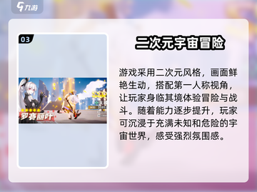 破晓序列🔥上线时间曝光！游戏迷们冲鸭！！！截图4