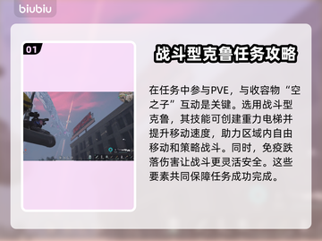 七日世界🔥天空之触触发攻略💎截图2