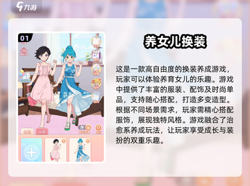 2025最🔥换装游戏推荐！女生必备👗截图2