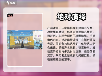 2024必玩🔥偶像养成游戏下载推荐🌟截图3
