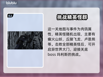 艾尔登法环黑夜君临任务🔥深海黑夜玛利斯打法🌟截图3