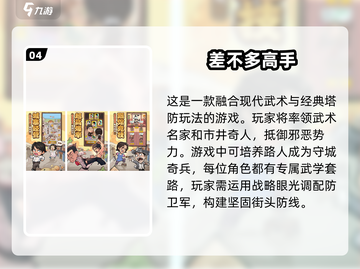 🔥2025十大最新游戏资讯，新款手游排行榜不容错过！🎮截图5