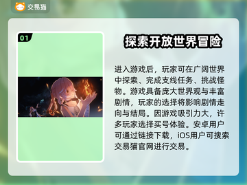 鸣潮账号购买平台推荐💥鸣潮玩家必看🔥截图2
