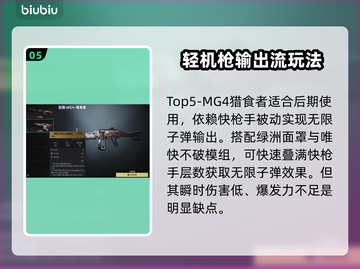七日世界🔥T0武器大起底！玩家必看💥截图6