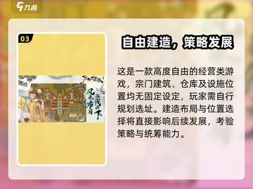 🎮《了不起的修仙模拟器》手机版爆火下载🔥截图4