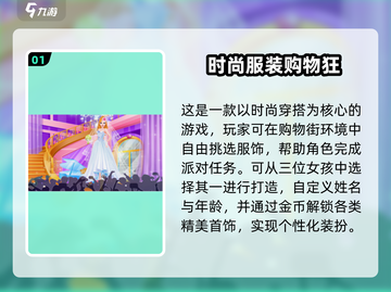 2025高人气换装游戏TOP榜🔥快来Pick你的专属穿搭！👑🎮截图2