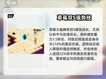 《料理次元编组秘籍🔥队伍搭配全攻略》🍜💥截图3