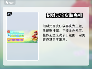 🎮元梦之星新皮肤曝光！超稀有款全网疯抢！✨截图4