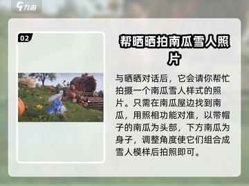 无限暖暖咚咚雪人📷任务完成超简单攻略！截图3