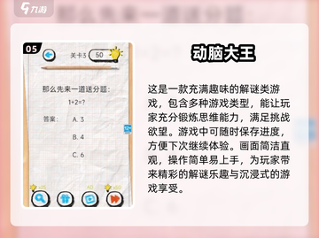 🔥经典文字脑筋急转弯大全🎉挑战你的智商！截图6