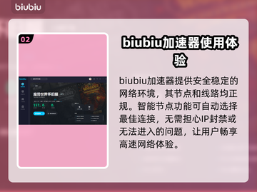 魔兽世界怀旧服🔥加速器下载安装全攻略✅截图3