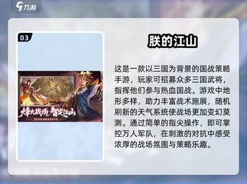 🔥2025最好玩的国战游戏合集，等你来战！🎮截图4