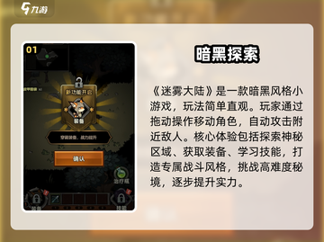 🔥迷雾大陆揭秘！新人玩家必看💥截图2
