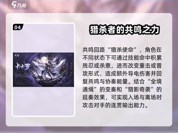 鸣潮🔥5星角色大揭秘！💥游戏党必看🔥截图5