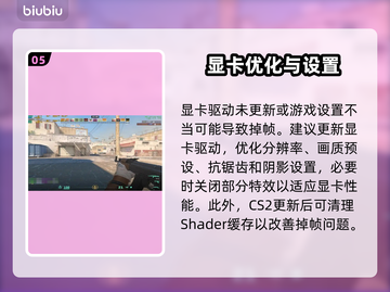 💥CS2更新后帧数暴跌？速看解决方法！🎮截图6