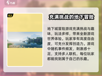 仙剑世界游戏🔥特色全揭秘，玩了就上头！截图3