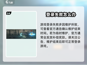《忘却前夜》登录异常💥解决方法来了！截图5