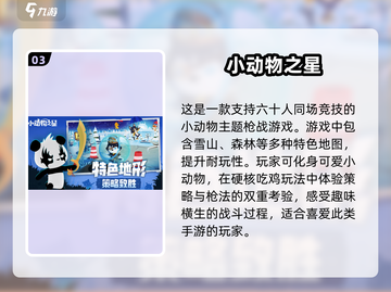 🔥2025年必玩！十大好玩吃鸡游戏排行榜🎮截图4