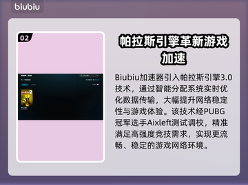 🔥《求生之路2》掉线救星！✨截图3
