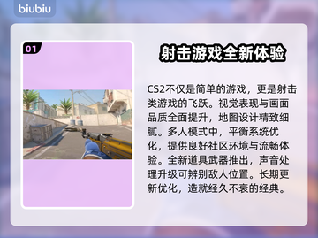 CS2网络卡顿？❌加速器神器来救场🔥截图2