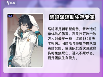 龙族卡塞尔之门T1🔥最强角色大起底！截图3