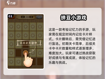 2025超🔥小游戏推荐📱好玩到停不下来！截图4