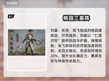 🔥三国群英传三队共存神操作💥截图2