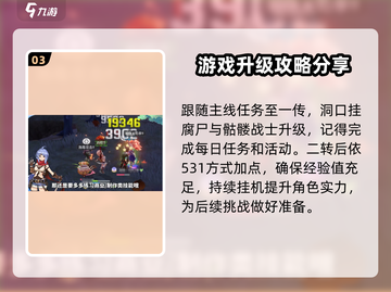 仙境传说🔥铁匠加点攻略🌟爱如初见必备！截图4