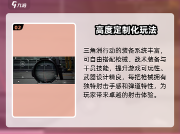 三角洲行动💥正式上线时间曝光！🔥截图3