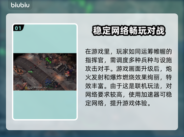 星际争霸2🔥加速器必备！不卡顿秘籍💎截图2