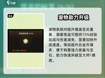 🔥迷雾大陆大师1速通秘籍🚀截图4