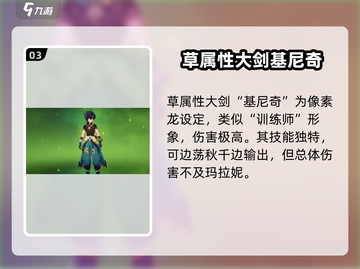 原神5.0🔥新角色卡池曝光，必看攻略来了！截图4