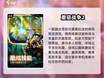 🔥2025最燃战争游戏推荐💥截图5