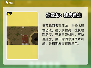 了不起的修仙模拟器🔥最强轮回者TOP榜截图3