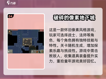 🔥2025年超耐玩地下城手游推荐🎮截图5