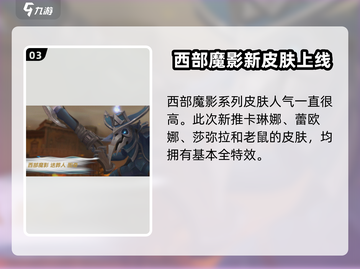 英雄联盟手游5.0新皮肤大曝光🔥快来看看有没有你喜欢的！截图4