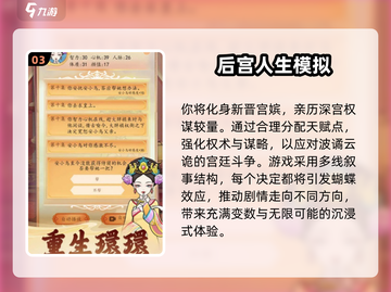 2025爆火人生交换游戏合集💥体验百味人生✨截图4