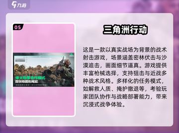 🔥2024最燃PVE射击网游合集💥🎮截图6