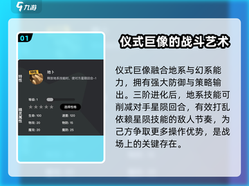 洛克王国💥手游：仪式巨像技能全面解析！截图2