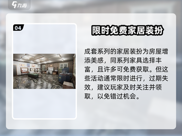 七日世界房子建造🔥超详细方案分享🎮截图5