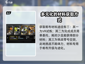 绝区零材料获取大揭秘💥游戏党必看！截图3