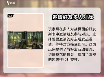 暗影格斗3💎双人联机方法大揭秘！截图3